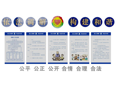 现代司法文化宣传背景墙