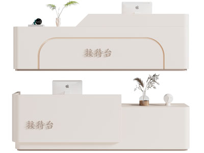 现代前台接待台