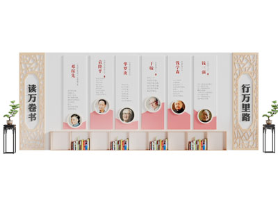 新中式阅读文化宣传背景墙