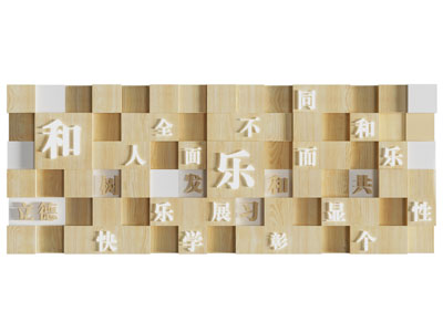 现代汉字几何木质背景墙3d模型 现代汉字几何木质背景墙
