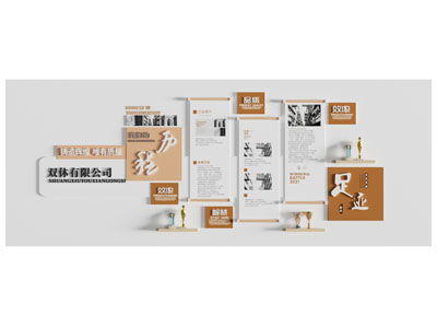 现代企业文化墙