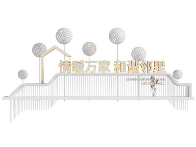 现代社区景观美陈 宣传栏