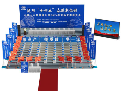 现代户外奠基仪式讲台 舞台 会场