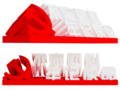 现代党建城市雕塑小品3d模型 现代党建城市雕塑小品