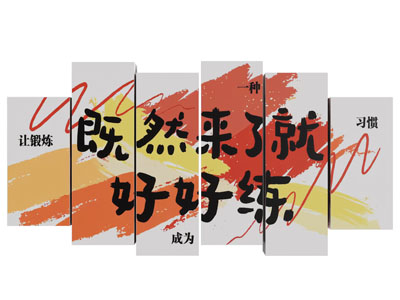 现代健身房装饰挂画 文化墙 打卡墙