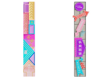 工业风loft霓虹灯装饰的柱子 箭头指示牌