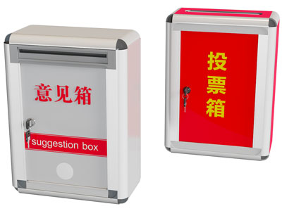 现代意见箱 投票箱3d模型 现代意见箱 投票箱