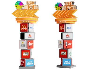 现代商业街美食路标 指示牌