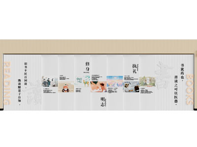 新中式阅读知识宣传文化墙