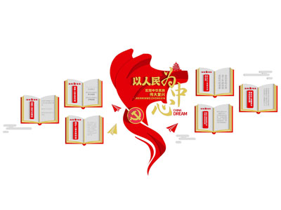 现代党建文化宣传背景墙