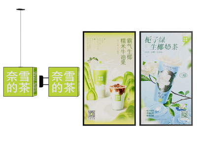 现代奶茶店装饰挂画 广告灯箱 招牌