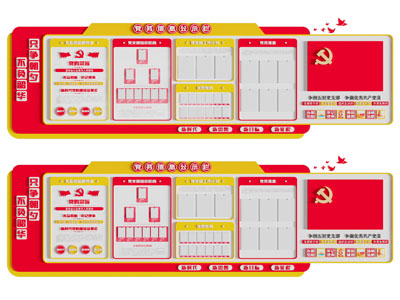 现代党建文化宣传背景墙