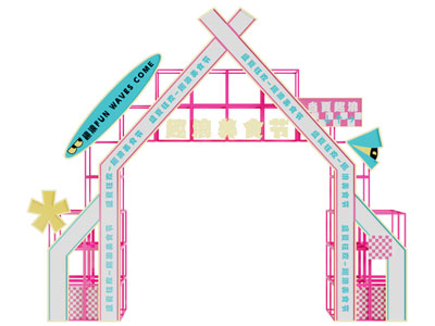 现代美食节活动大门 美陈