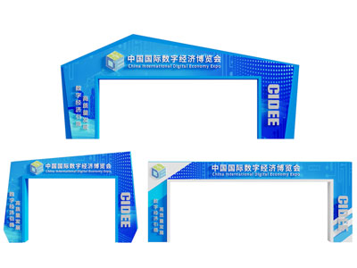 现代经济博览会活动大门 美陈