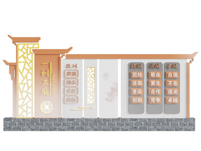 新中式校园文化墙