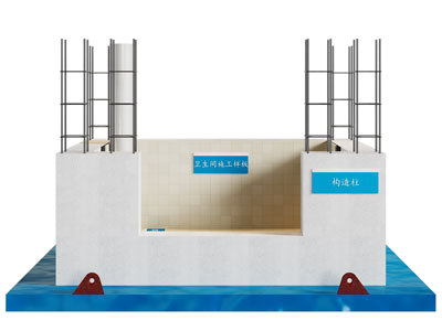 现代卫生间施工样板展厅展览