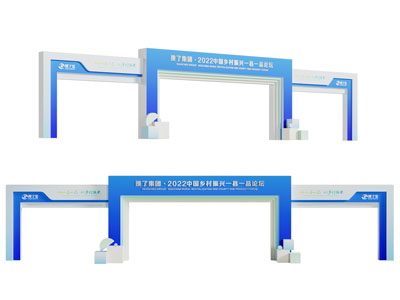 现代乡村论坛活动大门 美陈