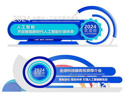 现代企业文化墙 活动美陈