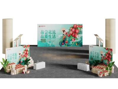 现代农产品活动推广美陈 户外装置 展厅展览