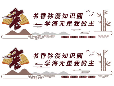 新中式阅读文化宣传背景墙