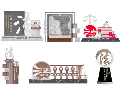 现代新中式司法文化宣传背景墙