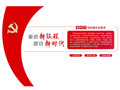现代党建文化宣传背景墙