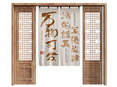 新中式门帘 隔断 门挡3d模型 新中式门帘 隔断 门挡