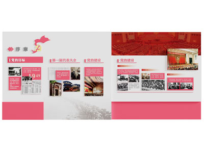 现代党建文化宣传背景墙