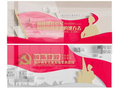 现代党建文化宣传背景墙3d模型 现代党建文化宣传背景墙