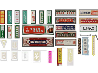 新中式民国招牌 门头 广告牌 商铺门店招牌