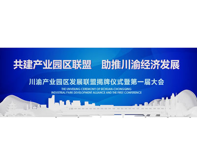 现代企业文化墙 活动美陈背景墙