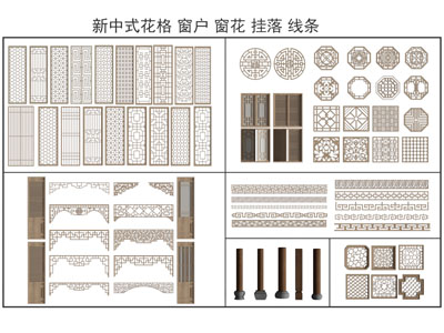 新中式镂空隔断 花落 角花 镂花窗3d模型 新中式镂空隔断 花落 角花 镂花窗