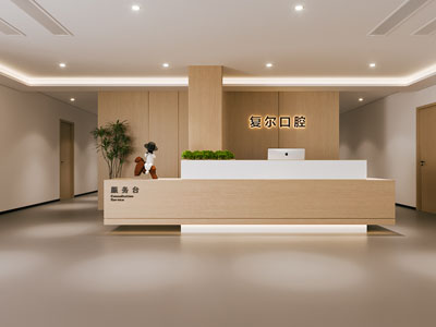 现代口腔大堂前台接待