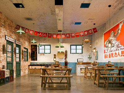 现代复古民宿饭店餐馆