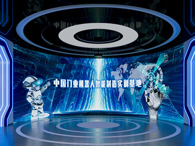 现代智能机器人展厅展览