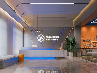 现代健身房前台接待区