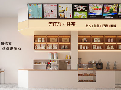 现代奶茶店