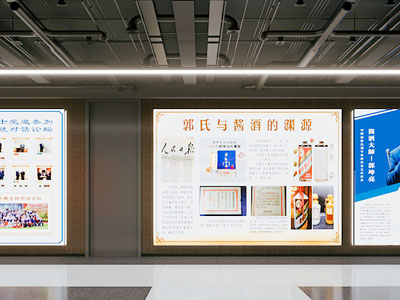 现代企业展厅展览