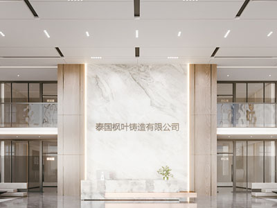 现代公司大堂前台接待区
