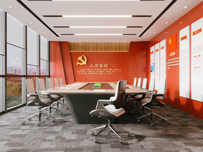 现代党建会议室