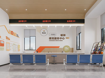 现代便民服务中心大厅