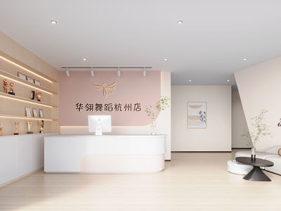现代舞蹈培训大厅前台接待