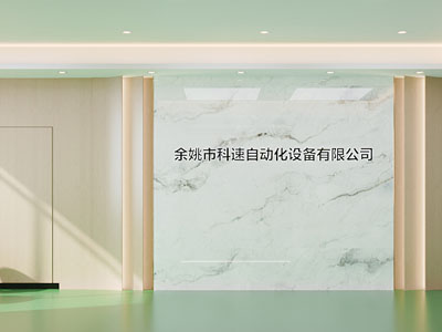 现代公司大厅接待区