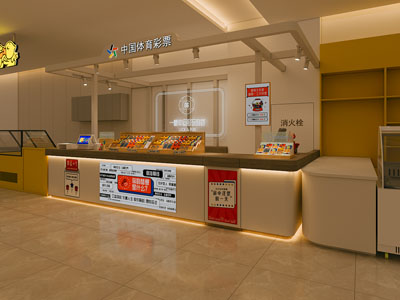 现代中国体育彩票门头