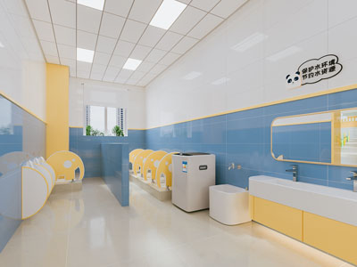 现代幼儿园公共卫生间 洗手间