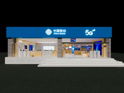 现代中国移动门头