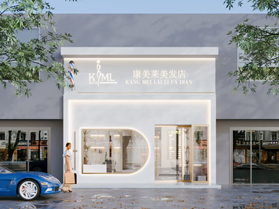 现代美容美发店门头