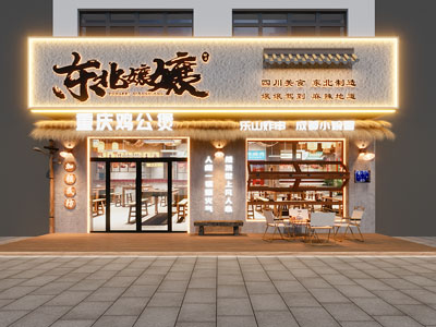 现代饭店餐馆门头