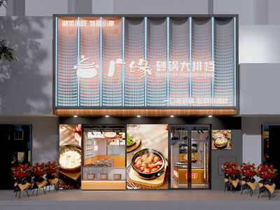 现代饭店餐馆门头