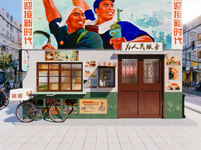 现代复古怀旧供销社门头